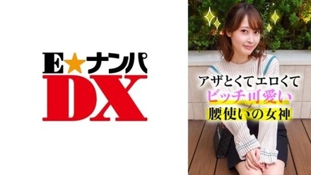 285ENDX-365
