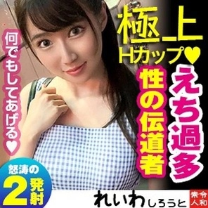 383REIW-035