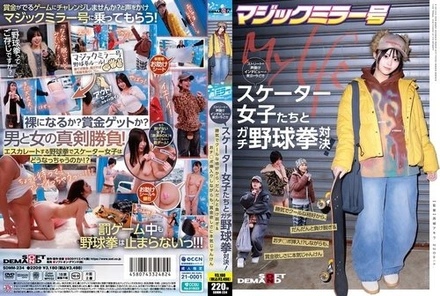 SDMM-234