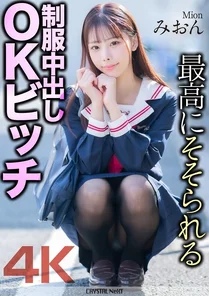 MNSE-056 [Uncensored Leaked]