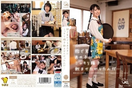 PIYO-173 [Uncensored Leaked]
