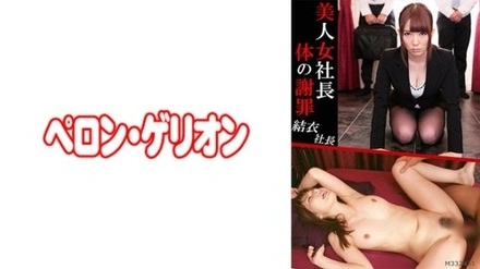 594PRGO-052