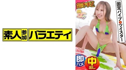 444KING-091