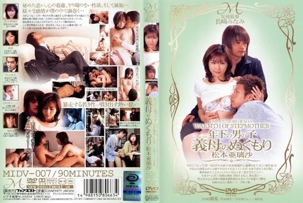 MIDV-007 [Uncensored Leaked]