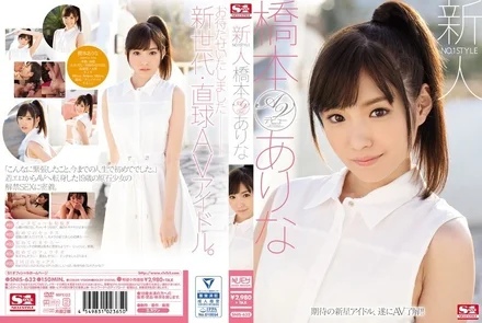 SNIS-632 [Uncensored Leaked]