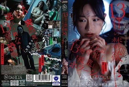 DLDSS-524 [Uncensored Leaked]