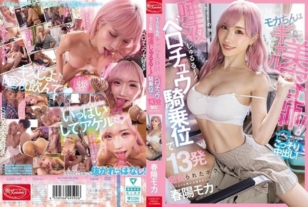 CJOD-511 [Uncensored Leaked]