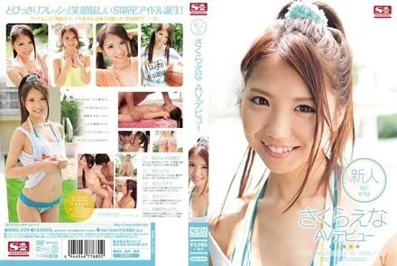 SNIS-029 [Uncensored Leaked]