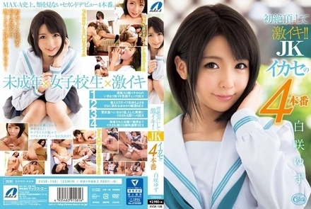 XVSR-158 [Uncensored Leaked]