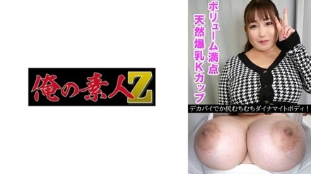 230OREV-034