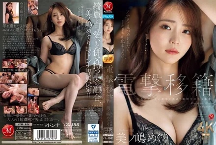 JUR-014 [Uncensored Leaked]