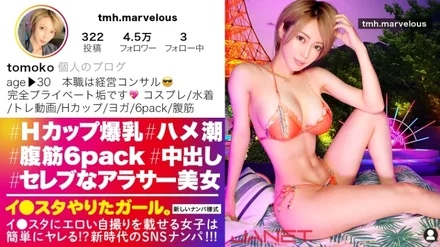 390JNT-033 [Uncensored Leaked]