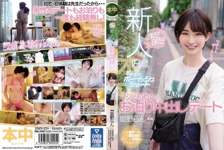 HMN-270 [Uncensored Leaked]