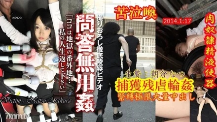 Tokyo-Hot-n0920