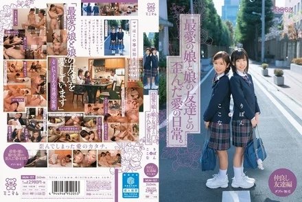 MUM-157 [Uncensored Leaked]