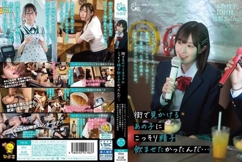 PIYO-240 [Uncensored Leaked]