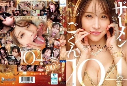 MFYD-099 [Uncensored Leaked]