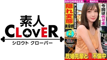 529STCV-210 [Uncensored Leaked]
