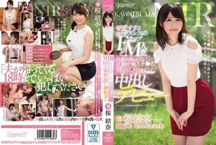 KAWD-861 [Uncensored Leaked]