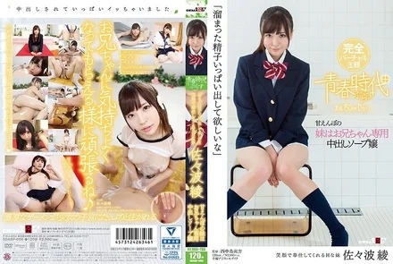 SDABP-008