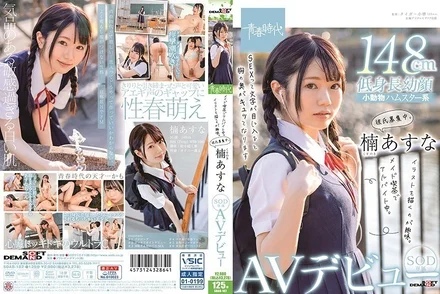 SDAB-182 [Uncensored Leaked]