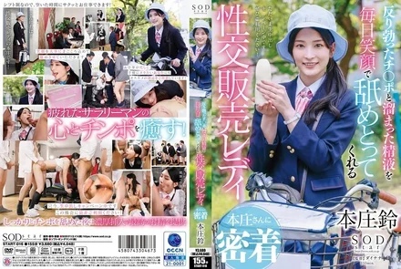 START-016 [Uncensored Leaked]