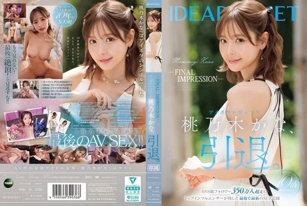 IPZZ-698 [Uncensored Leaked]