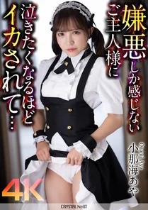CRNX-162 [Uncensored Leaked]