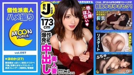 435MFC-097
