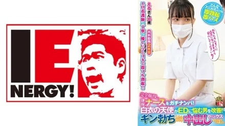 109IENFH-038