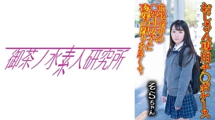 275OCHA-169 [Uncensored Leaked]