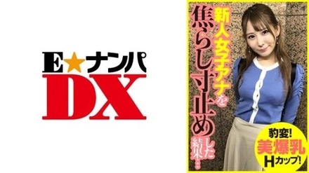 285ENDX-393