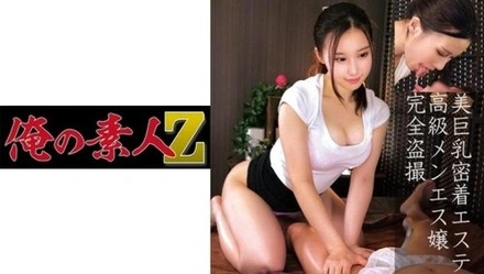 230OREC-936