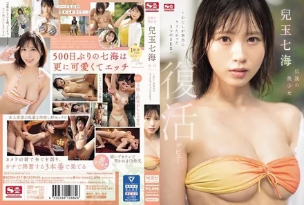 SONE-217 [Uncensored Leaked]