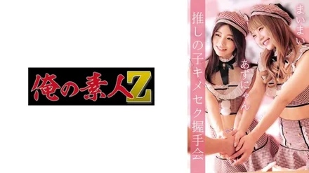 230OREMO-038