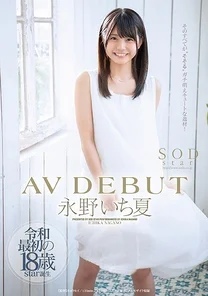 STARS-087 [Uncensored Leaked]