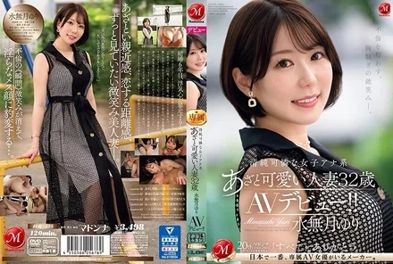 JUQ-525 [Uncensored Leaked]