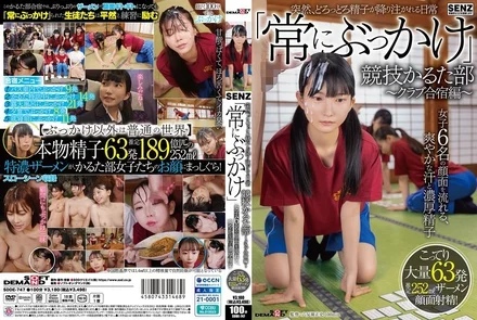 SDDE-747 [Uncensored Leaked]