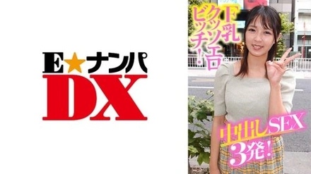 285ENDX-369
