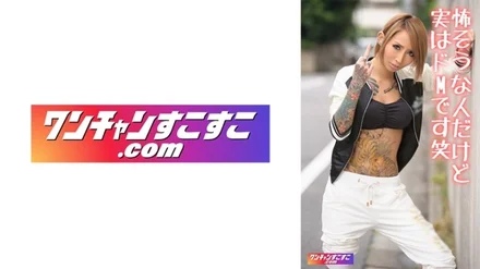 421OCN-045