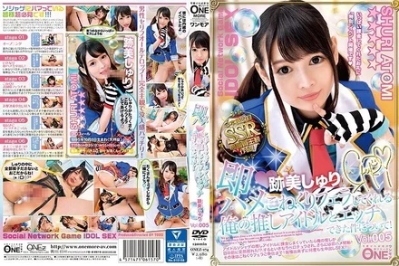ONEZ-174 [Uncensored Leaked]