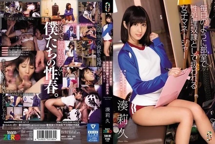 TEAM-091 [Uncensored Leaked]
