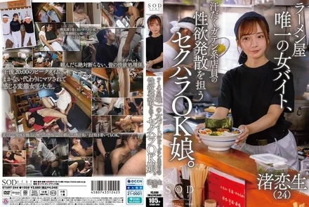 START-244 [Uncensored Leaked]