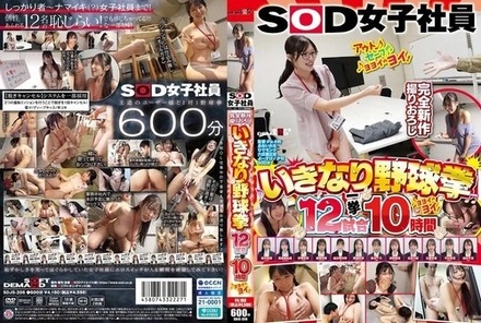 SDJS-356