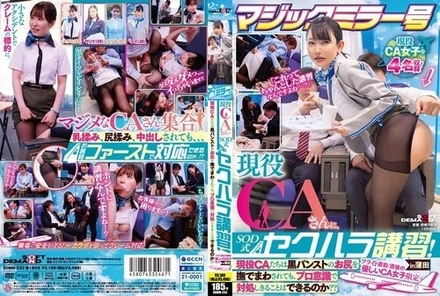 SDMM-233 [Uncensored Leaked]