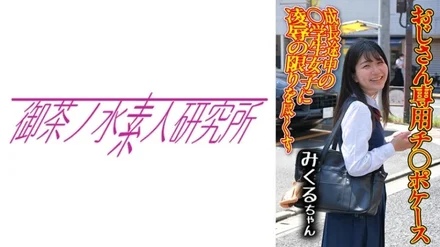 275OCHA-166 [Uncensored Leaked]