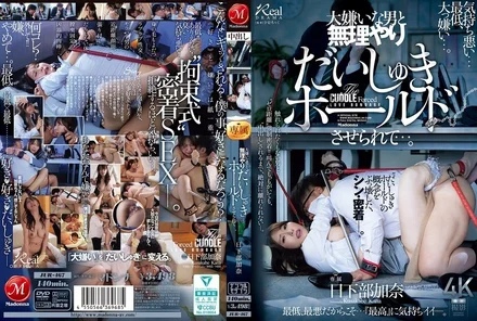 JUR-467 [Uncensored Leaked]