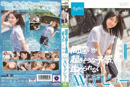 SDAB-114 [Uncensored Leaked]