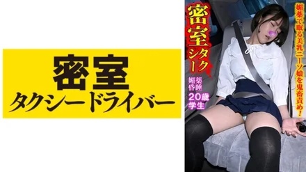 543TAXD-051