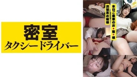 TAXD-012